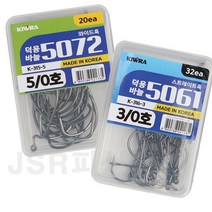 키우라 다운샷바늘 덕용 K-315 와이드훅 / K-316 스트레이트훅, 와이드훅 5/0호