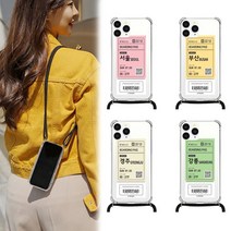 LG G7 케이스 GF 트레인티켓 디자인 폰스트랩 핸드폰줄 목걸이 줄 LGM-G710