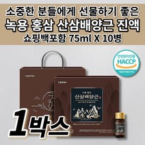 녹용 국내산 홍삼 산삼배양근 진액 농축 액 즙 엑기스 액기스 효능 건강 음료 청소년 부모님 노인 원기 기력 회복 체력 증진 효도 감사 생신 명절 선물 세트 선물용 75ml 10병, 1개