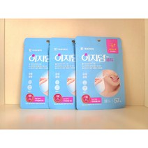 [약국정품] [1+1+1] 대웅제약 이지덤 뷰티 57매 x 3개 메디폼 원형 스팟 밴드 얼굴 여드름 패치 트러블 뾰루지 상처 흉터