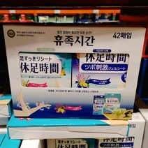 LION 라이온 휴족시간 쿨링시트 42매 코스트코 발 다리 쿨링시트 발 지압, 쿨링시트42매