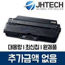 삼성 MLT-D115L 토너 SL-M2870FW SL-M2670FN M2620 M2820, 1Ea, 삼성 SL-M2880 토너 MLT-D115L 완제품 완벽호환 검정