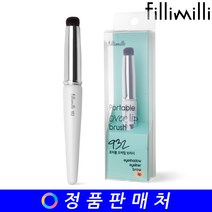 필리밀리 포터블 오버립 브러시 932, 1개