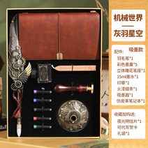 입문용 만년필 입문 저가 세필 딥펜 레트로 문구 세트, 기계세계 회색깃털별하늘(잉크흡입형)