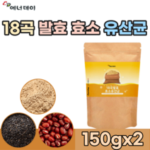 검수 통과 18곡 곡물 곡류 효소 발효 유산균 율무 검정 콩 깨 밀기울 미강 맥아 보리 흑미 현미 녹두 늘보리 팥 차조 수수 약콩 밀기울 들깨 기장쌀 옥수수 맛 있는 추천 파는곳, 2