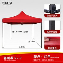 대형파라솔 양산 야외 노점 빅사이즈 대형 차양 빅사이즈우산 장사 상업용 접이식 자외선차단 마당 초대형, T06-33일반모델 빨간색