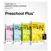 주식회사 대구잉글리쉬플러스 미국교과서 읽는 리딩 Reading Key Preschool Plus 예비과정 플러스, 상세정보참조, Preschool Plus 1