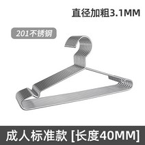 3단행거 304스테인레스 코트 가정용 옷걸이 건조 거치대 스틸건조 옷 특별히굵은 휴대용의자 금속, C16-4mm
