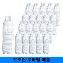 욜케이유 무조건 무라벨 제주 삼다수 안전한 생수 워터 물 회사 간식, 200개
