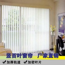 수직 커튼 세로 블라인드 커튼 사무실 올인원 스크린으로 드림 커튼 차양 세로형 사이드 오픈