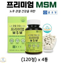 종근당 프리미엄 관절 연골 엠에스엠 MSM 무릎 뼈 건강 영양제 비타민D 아연 식약청인증, 4통, 120정