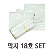 ksw46388 다용도 막지(속지)비닐 18호 사이즈 2000매