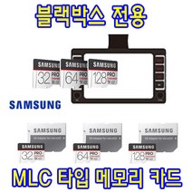 MLC타입 지넷시스템 KBR-G1 블랙박스 용 삼성 Pro Endurance 메모리카드 64GB 128GB, 128GB 삼성 Enduarance