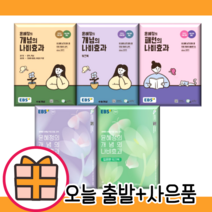 윤혜정나비효과워크북 리뷰 좋은 인기 상품의 최저가와 가격비교