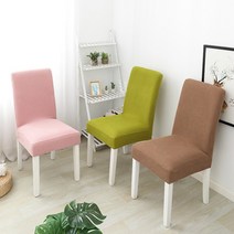 폴리 10종 색상 의자커버 인테리어 고탄력 Chair 등받이 덮개 천갈이 10종컬러 식탁 화장대 인테리어 방석 가죽 교체 방법, 연그레이