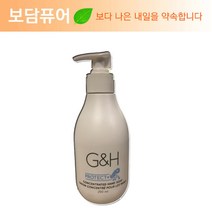 암웨이 GH프로텍트+ 컨센트레이티드 핸드솝 (250ml)