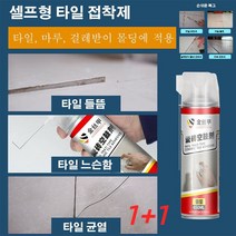 1+1강력주물용접착제 순간접착제경화제 스프레이접착제650ml, 650ml*8