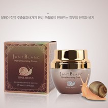 겨울수분크림 끈적이지않는 유분기없는 약건성 장블랑 여자화장품 달팽이 점액 나리싱 크림 50ml