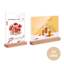 A4 우드 투명 아크릴 미용실 네일샵 메뉴판 가격표 네일메뉴판 피부샵메뉴판 투명아크릴액자 미용실가격표 네일샵메뉴판 미용실메뉴판 식당메뉴판, ◎상품_2-우드메뉴판A4-가로◎