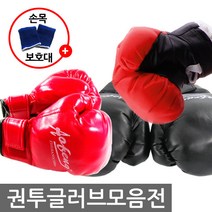 도매짱 권투 글러브 모음 어린이 아동 유소년 여성 성인 복싱 장갑 격투기 용품, 레드