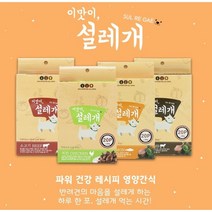 설래개 강아지 설레개 습식 간식 대용량 20p, 1팩, 연어맛 20p