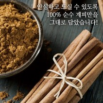 베트남 계피분말 가루 170g + 전용스푼, 2통