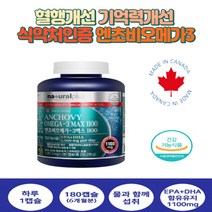 180캡슐 작은캡슐 건강기능식품 혈중지질개선 기억력개선 엔쵸비오메가3 110 캐나다 식약처인증 혈행개선