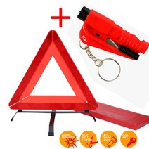 3in1보디가드+안전삼각대세트 비상삼각대 차량탈출용품 비상용품 도로용품 대피 고속도로 경광봉 신호등 표시판 표지판 반사판 자동차 안전용품세트