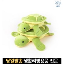 귀여운 인테리어 수면 장식 장식품 동물쿠션 소품 말랑 대형 모찌인형 거북이모형, 고래마트, 단일옵션