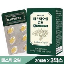 PROVIIS 매스틱 오일 30캡슐 3박스, 없음