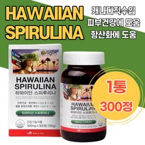 하와이안 스피루리나 피부건강 기능성 항산화도움 혈중콜레스테롤 개선 스피루니나 스피룰리나 쾌변 탄력 식이섬유영양제 동안피부 지친피부 식약처인증 남녀노소 작은타블렛정 운동선수