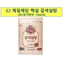 백설 갈색 흑설탕 15kg 가정용 식당 식자재 식료품 식품 식재료 식자제
