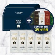 카페꼬메르 더커피 블렌드 더치커피 30ml X 100팩 선물세트 답례품 MBC라디오 협찬제품