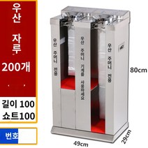 포장기 자동 봉투 우산 비닐 포장기계, 15 앞 우산-스테인레스-글씨포함(200봉지 배달)