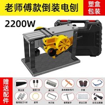 목공 휴대용 다기능 전기 대패 가성비 스크래퍼, I. 이중목적교사는양방향먼지제거(도구상자)로큰선물을줍니