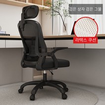 컴퓨터 의자 연구 홈 의자 사무실 의자 회의 편안한 뒤 의자 통기성 메쉬 직원 의자 학생 턴 의자, 블랙 프레임 블랙 그물 풀리/라텍스 쿠션/조절 가능한