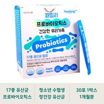 온가족 김치 모유 유래 유산균 함유 장건강 배변활동 신바이오틱스 루테리 가세리 어린이 초등학생 청소년 수험생 여성 임산부 노인 시니어 50대 60대 70대 프로바이오틱스
