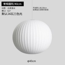 허먼밀러 조지넬슨 버블램프 펜던트 무드등 인테리어조명 페이퍼램프 식탁등 북유럽 버블 램프, 허먼밀러 버블램프 일반원형 40cm