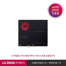 LG전자 [LG][공식판매점] DIOS 하이브리드 전기레인지 BEY3GST2C (프리스탠딩8.5cm포함 3버너), 있음, 선택완료