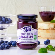 유기농블루베리로 만든 떠먹는 블루베리잼 (유기농비정제원당)