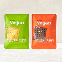 [올가니카] 비건 크래커 콤보 6입 2종 각3입, 비건 크래커 콤보 6입 (2종 각3입)