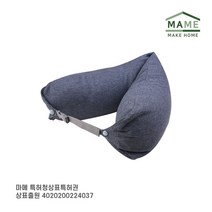 MAME 기내용 목베개_네이비_JT1541