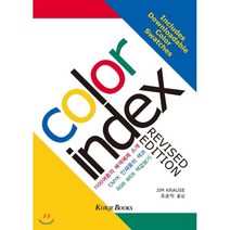 컬러인덱스 COLOR INDEX, 국제