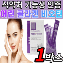 식약처 인증 인정 어린 저분자 콜라겐 비오틴 피쉬 펩타이드 3270mg 달톤 고함량 피부 보습 영양제 이너 콜라갠 콜라캔 히알루론산 분말 가루 스틱 바오틴 비오딘 비요틴 팹타이드, 1박스(20,080원 절감), 3g*30포