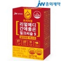 JW중외제약 프리미엄 리얼메디 간에좋은 밀크씨슬 9 실리마린 마스터, 30정, 8박스