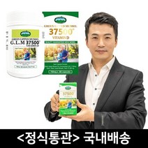 네이쳐스탑 뉴질랜드 초록홍합 37500mg 200캡슐(사은품 증정) 초록잎홍합 초록입홍합 그린머슬 어버이날선물 부모님선물 추석선물 어머니선물, 1box, 200캡슐(사은품 유황크림)