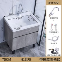 애벌빨래싱크대 씽크대수전 싱크대 간이 손빨래 어린이집, 70 시멘트 그레이, 1개