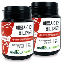 사과초모식초분말 알약 90정 애플 사이다 비니거 캡슐, 2개