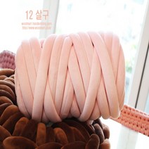 울마트/자이언트벨벳/자이언트얀 벨벳/1kg/자이언트얀/자이언트페브릭/털실/핑거니팅/밸벳/벨벳/뜨개질/가방실/뜨개실/코바늘/페브릭/페브릭얀/모자실/목도리/매트/손뜨개/망고실/두꺼운실, 12 살구