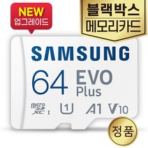 삼성전자 알바트로스Q MD-9500P 블랙박스 SD카드 삼성 64GB 메모리